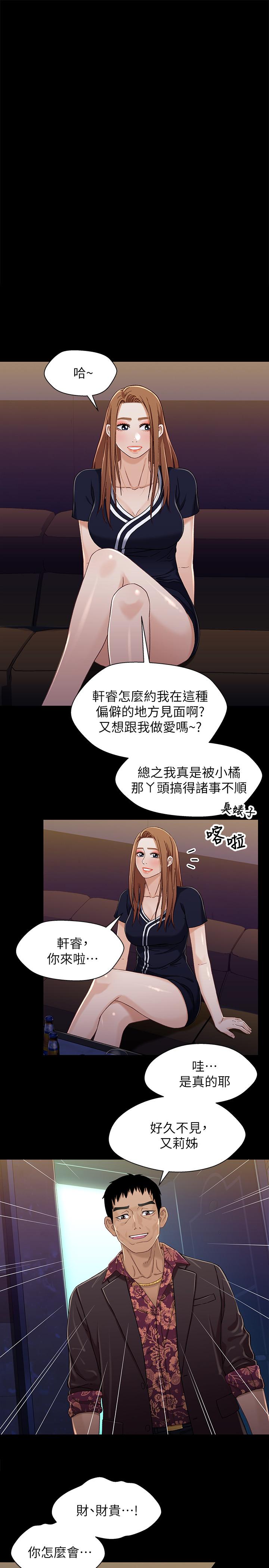 第34話-淪為肉便器的又莉 - 第1.jpg页