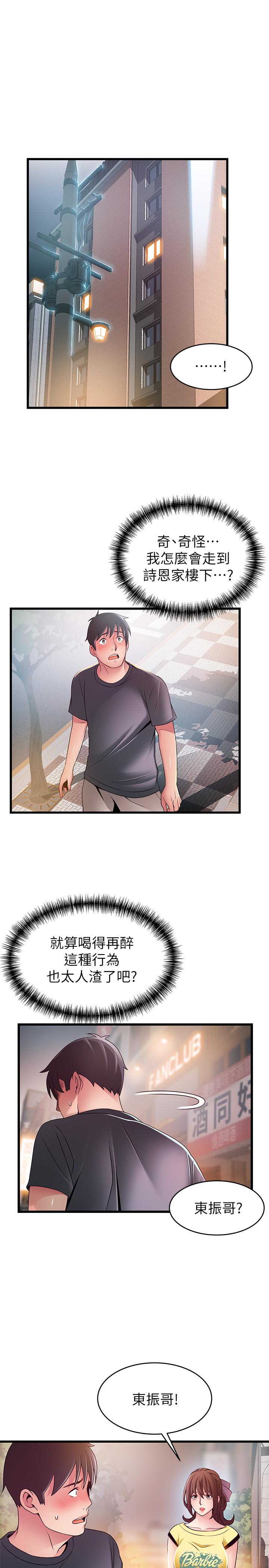 第95話-讓人忘卻煩惱的胴體 - 第1.jpg页