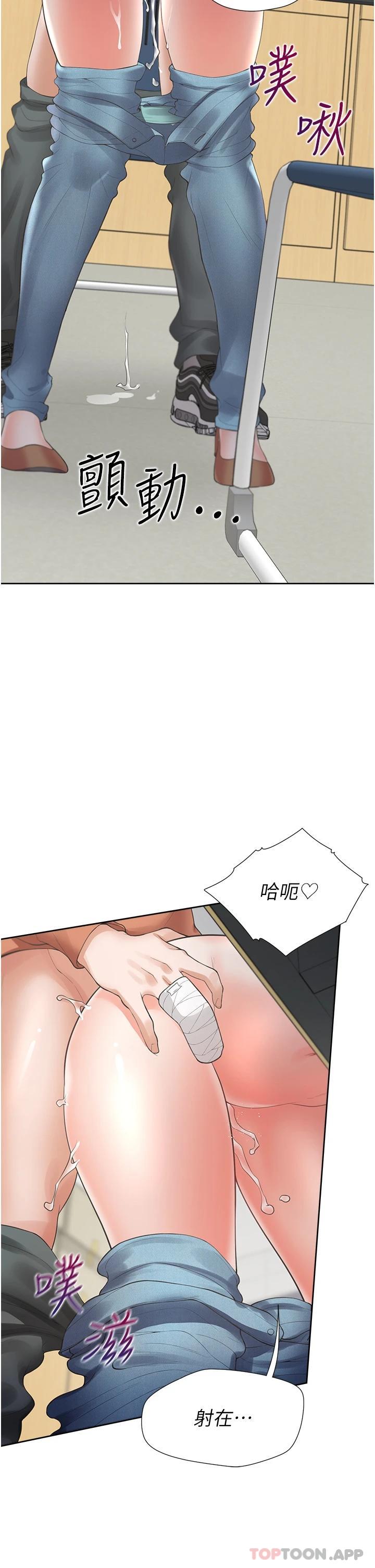 第29话-腿间顺流而下的爱液 - 第38.jpg页