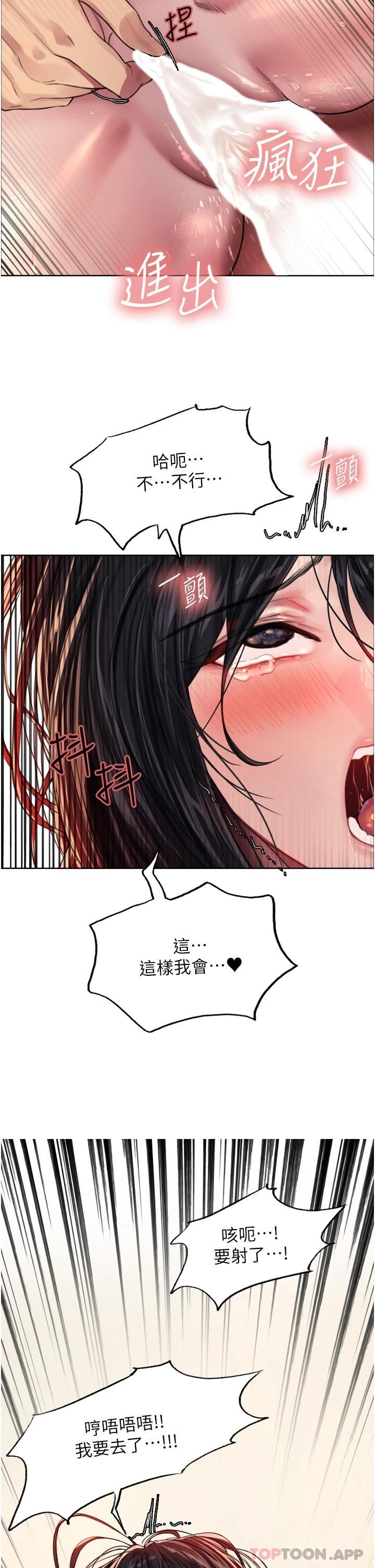 第32话-我是荡妇，拜托干我♥ - 第2.jpg页