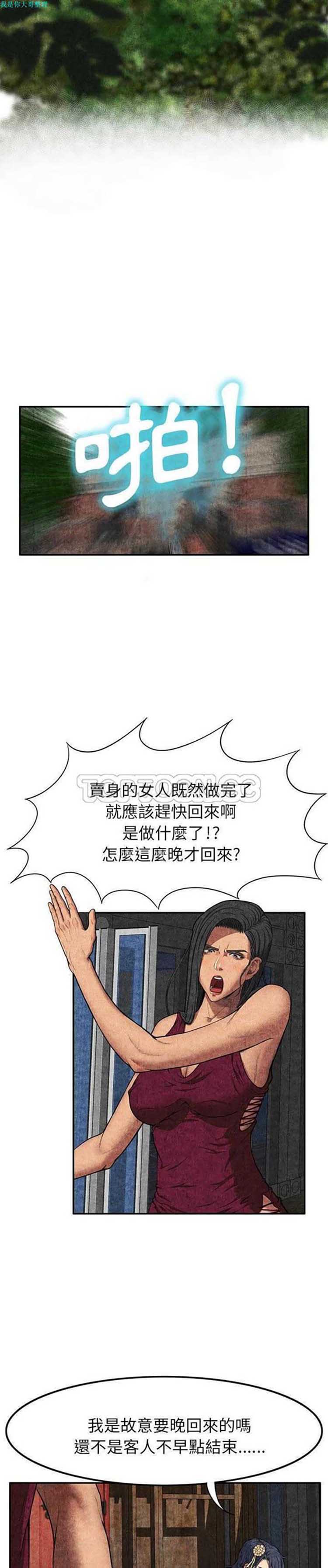 第 7 话 - 第7.jpg页