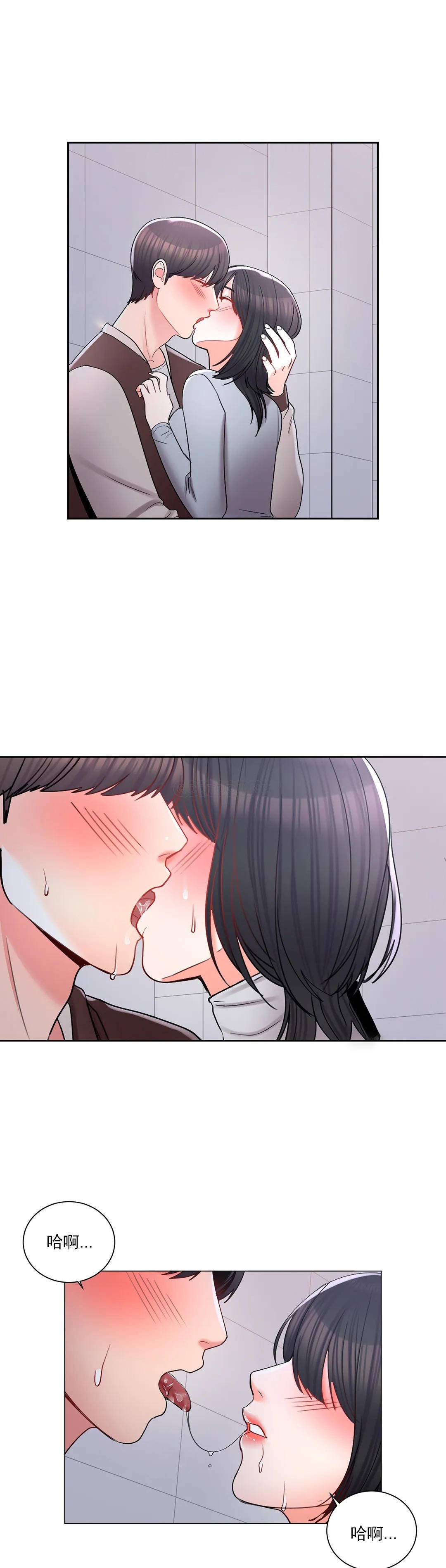 校園愛情 第20话-我想要和欧巴 第2页