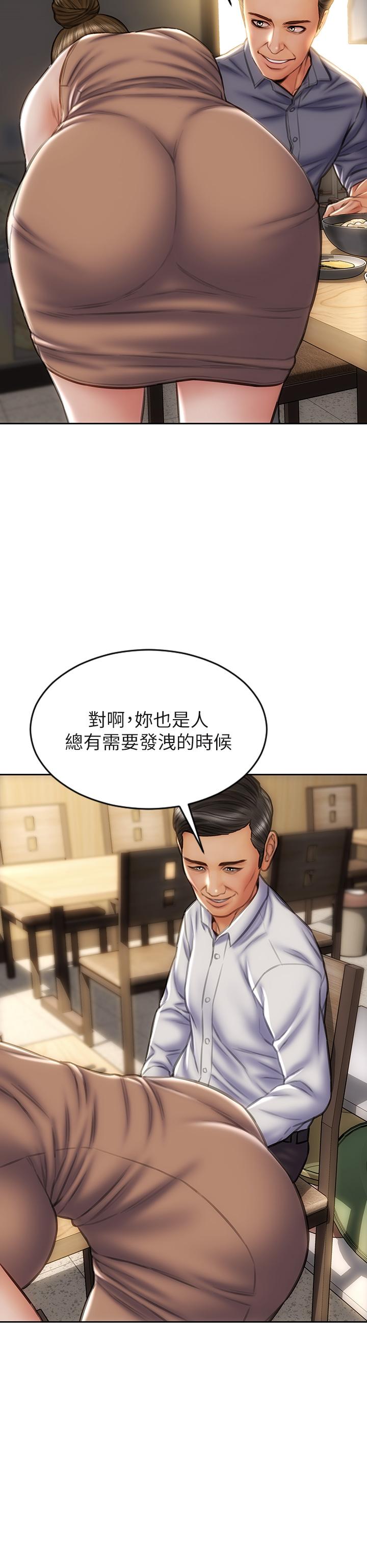 第36話-在客人面前淫水滿溢 - 第28.jpg页