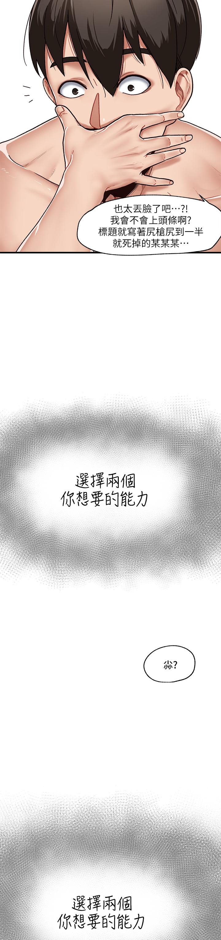 第1話-我穿越到異世界了？ - 第16.jpg页