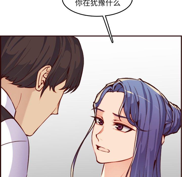 第 61 话 - 第98.jpg页