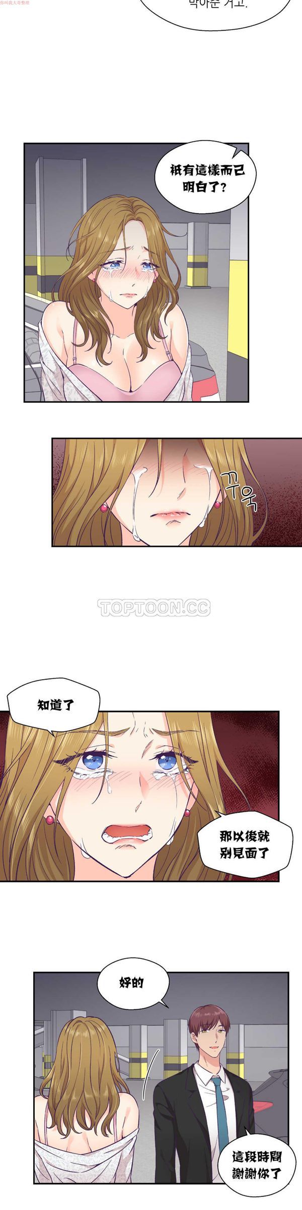 第 13 话 - 第18.jpg页