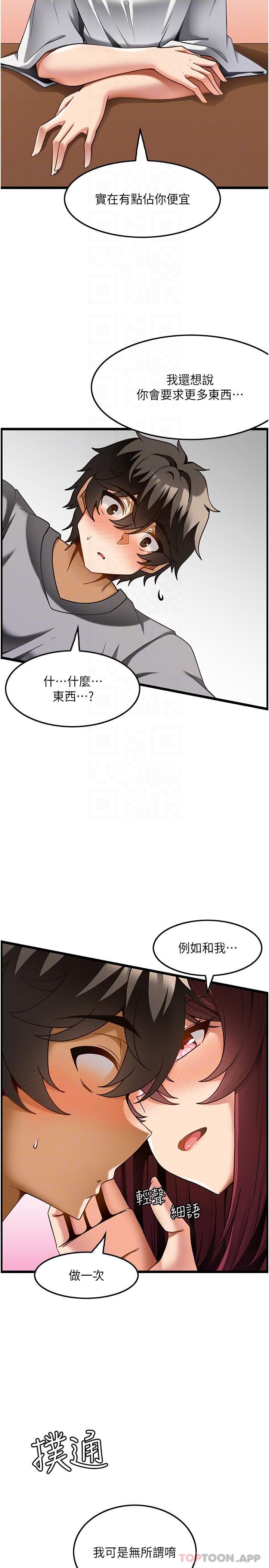 第19话-为美中不足的前辈按摩胸部 - 第9.jpg页