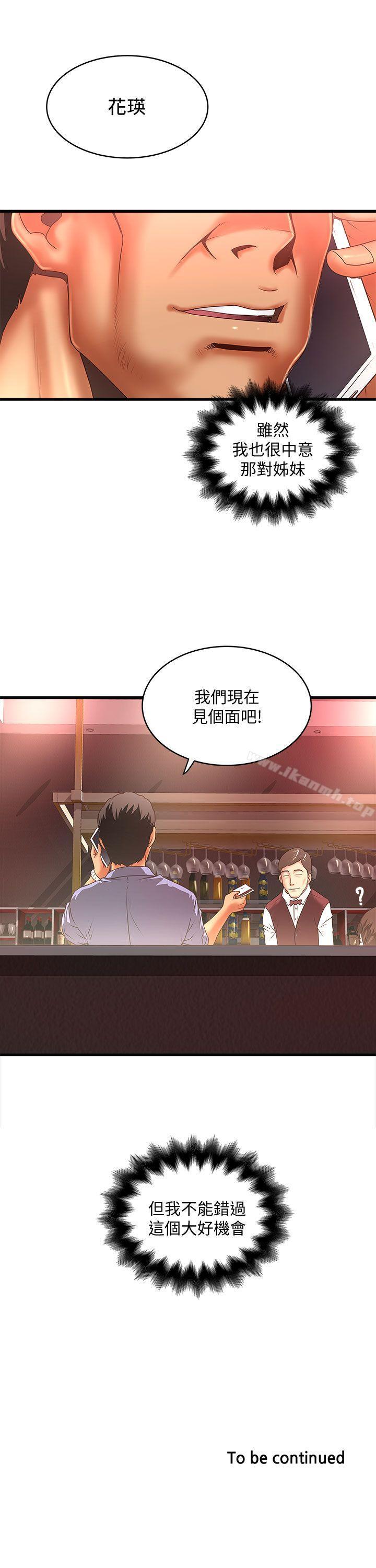 第23话-现在跟我见个面吧，嫂子 - 第29.jpg页