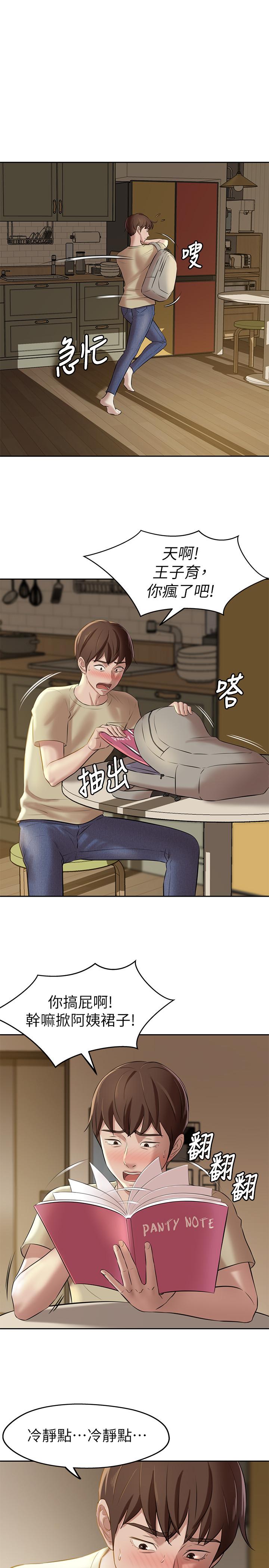 第9話-跟我做最後一次吧 - 第5.jpg页