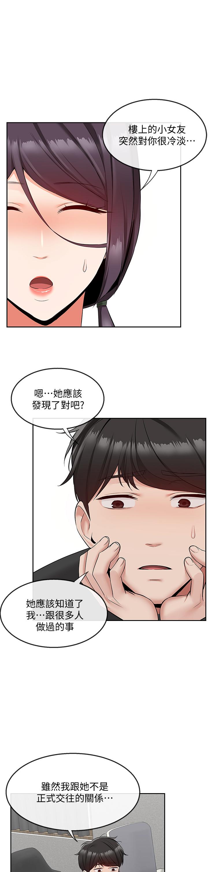 第54話-阿姨來幫你打氣 - 第28.jpg页