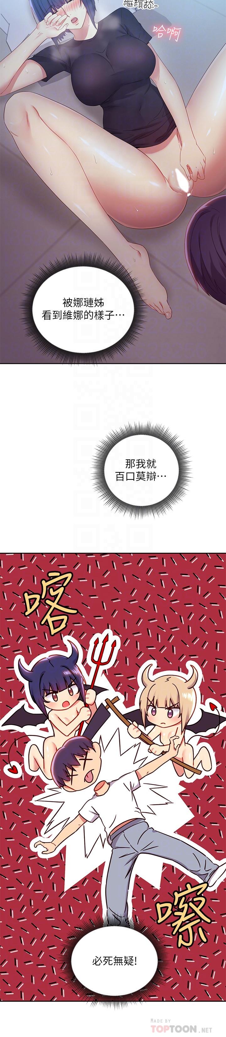 第93話-碩宇，你要一直忍著嗎 - 第8.jpg页