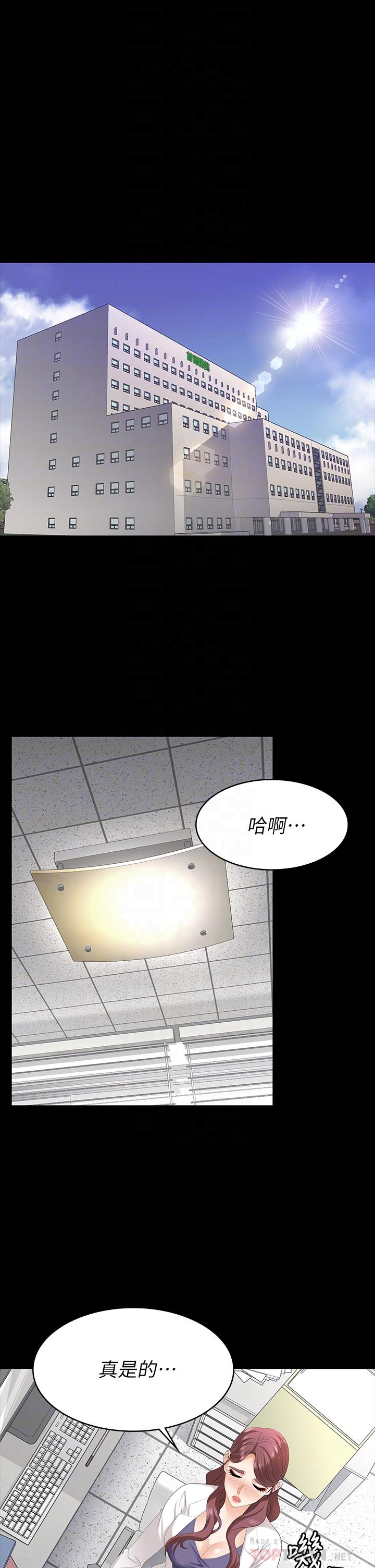 第65話-曖昧氣氛下的觸診 - 第12.jpg页