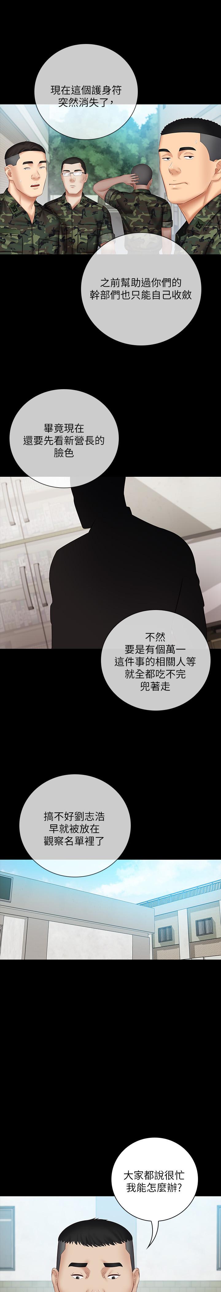 第50话-自己把内裤脱掉 - 第11.jpg页