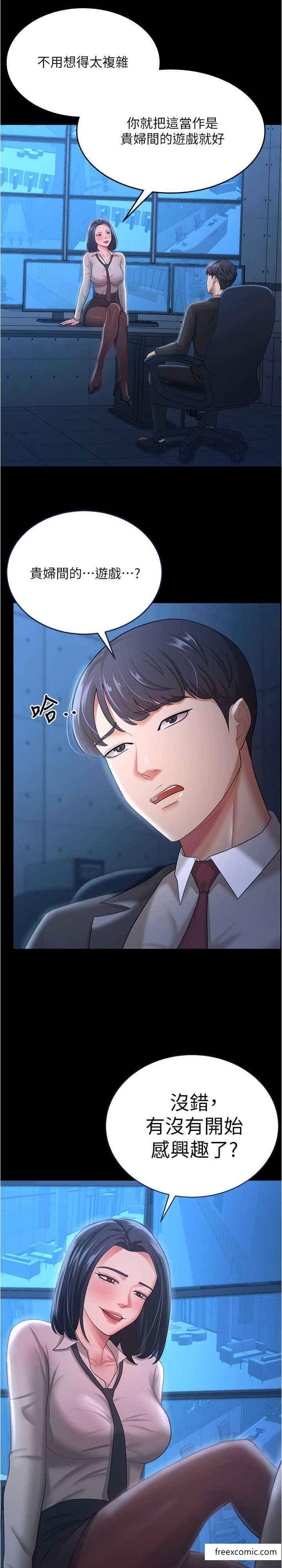 第14话-只要帮你吹就好了吗？ - 第3.jpg页