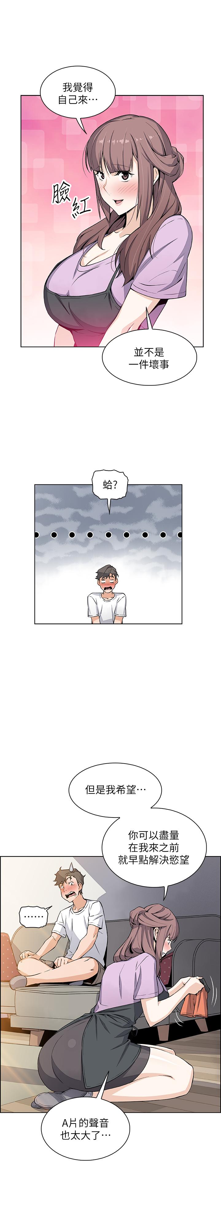 第21話-難道.又要把我撲倒嗎 - 第23.jpg页