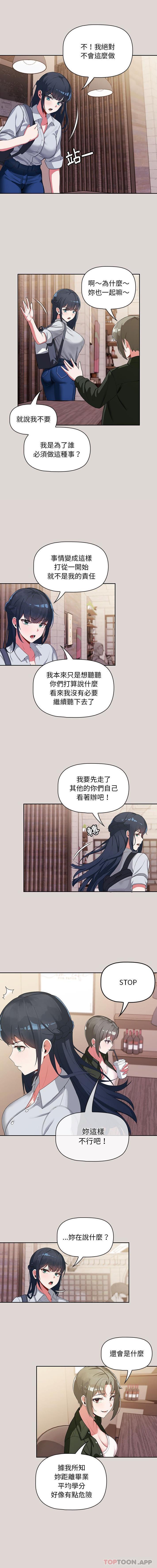 第2话 - 第7.jpg页