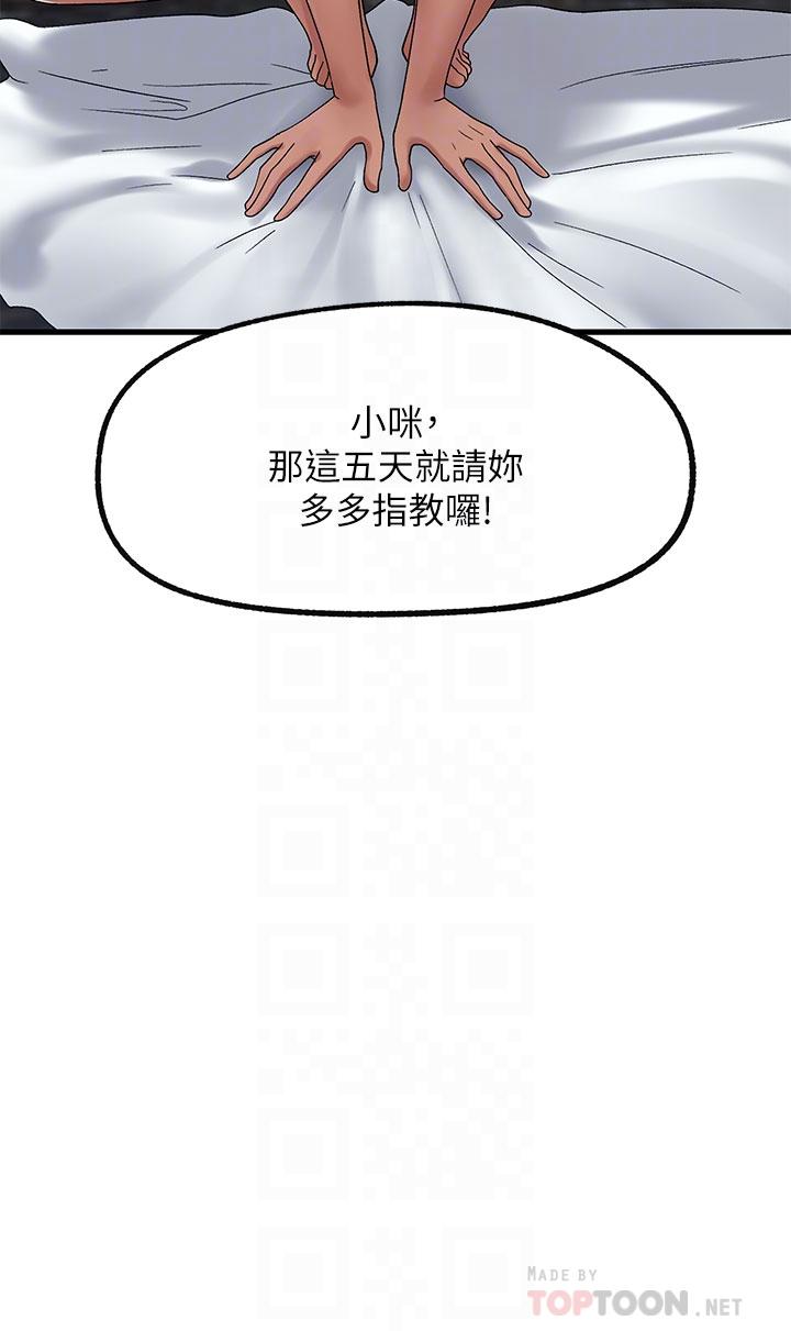 第40話-馬車上的運動 - 第6.jpg页
