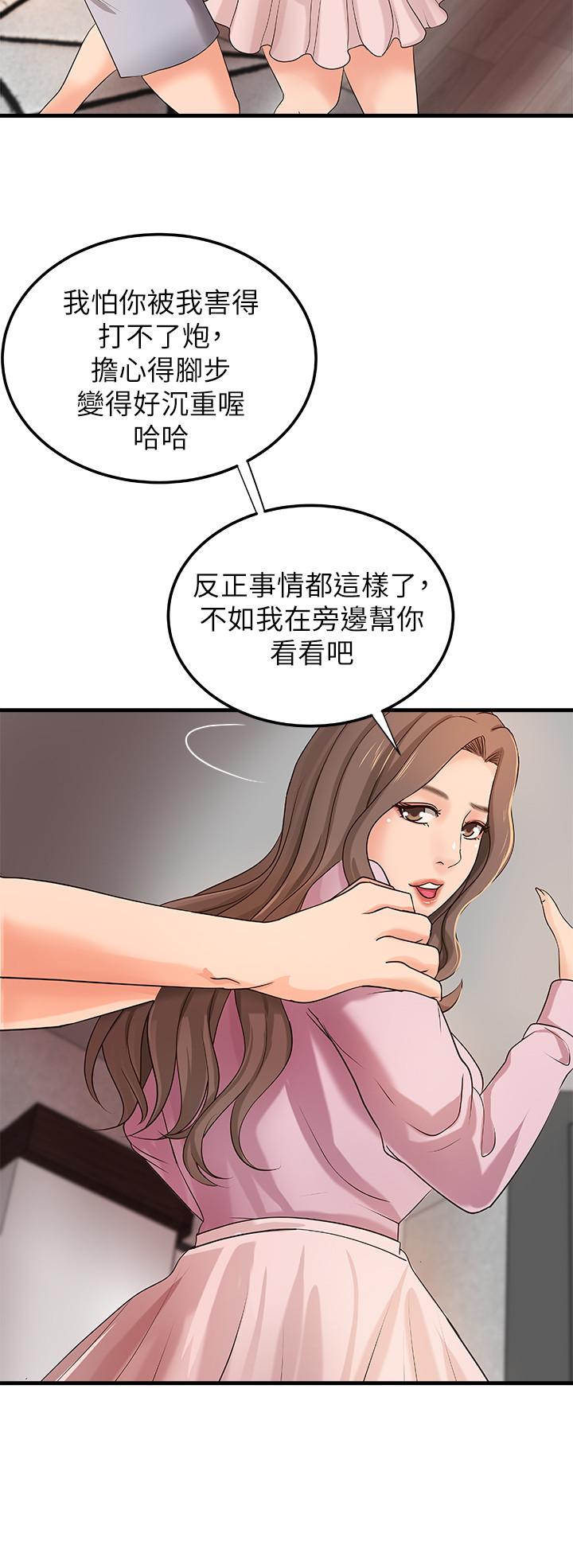 第16話-大膽的多人運動提議 - 第20.jpg页