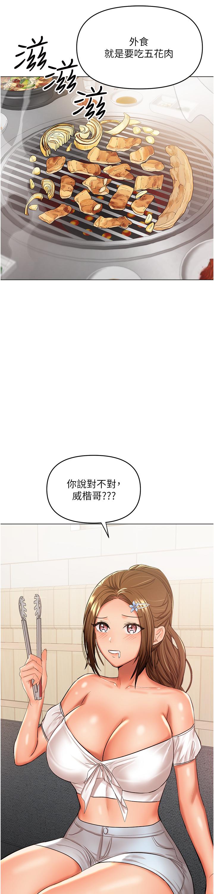 第48话-你还要继续「硬」撑吗 - 第8.jpg页