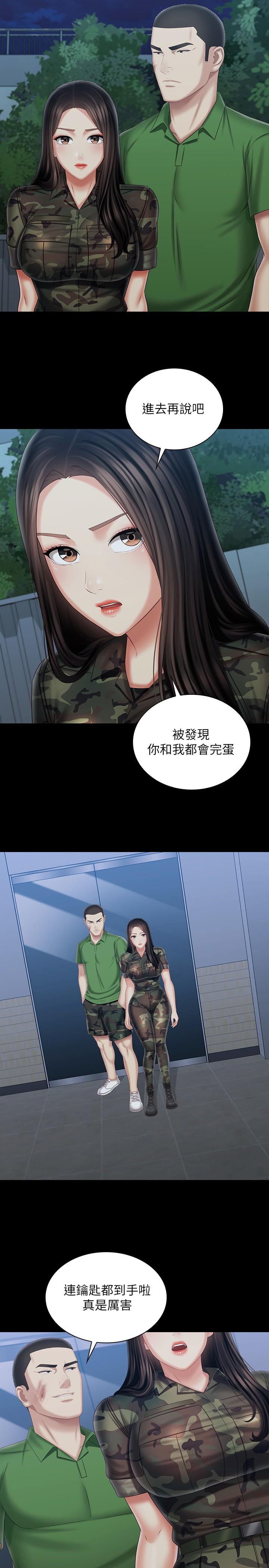 第104话-开始吧，这里不会有人来 - 第20.jpg页