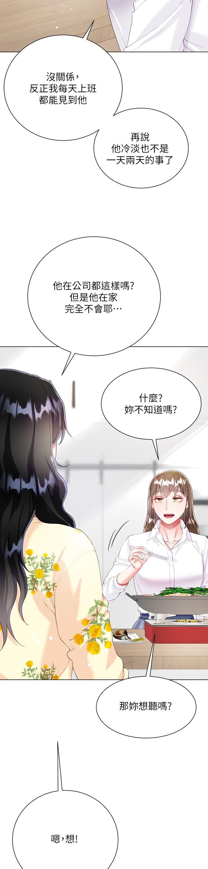 第29話-小三的突擊 - 第17.jpg页