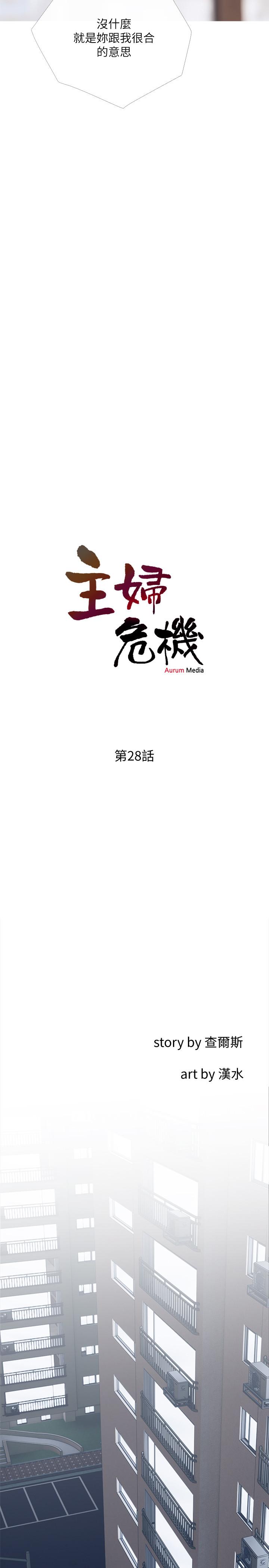 第28話-亂入 - 第5.jpg页