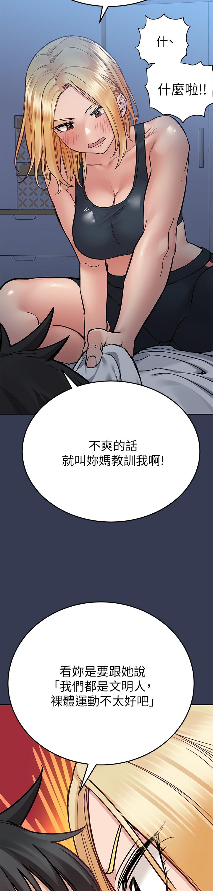 第65話-我才是電燈泡嗎 - 第26.jpg页