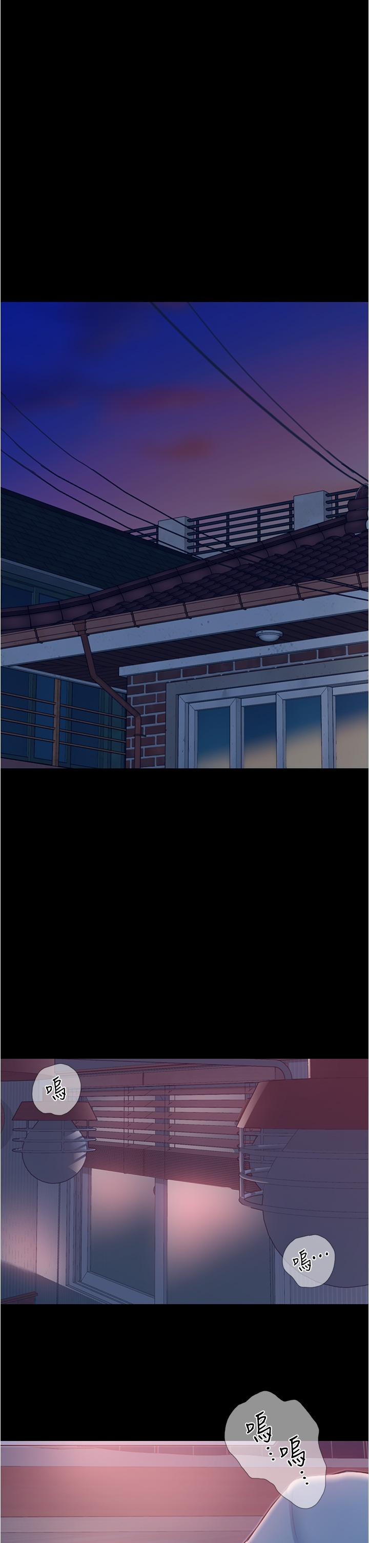 大學騎遇記 第3话-可以安慰我一下吗 第1页