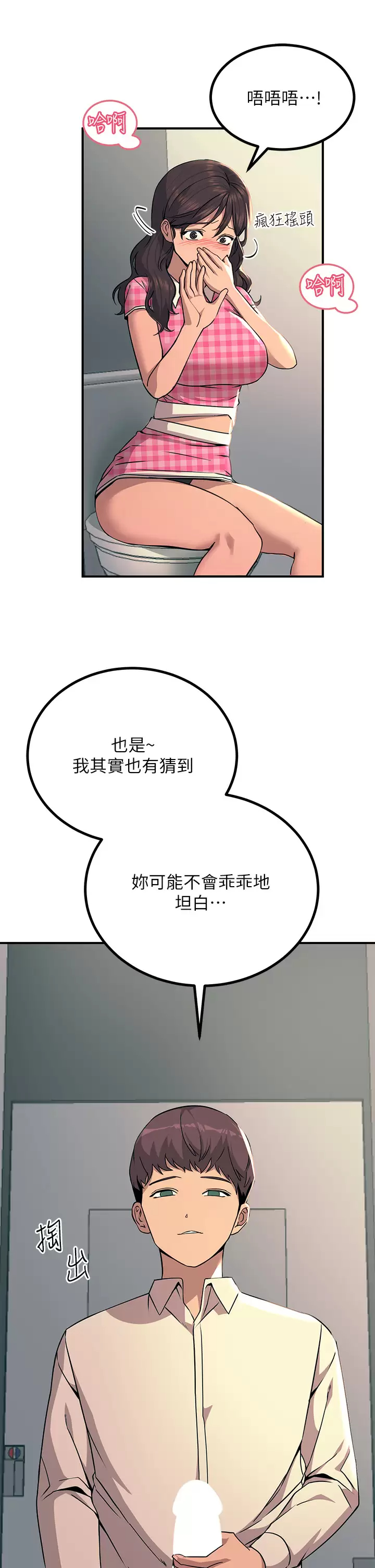 第22話-我要妳成為我的性奴 - 第43.jpg页