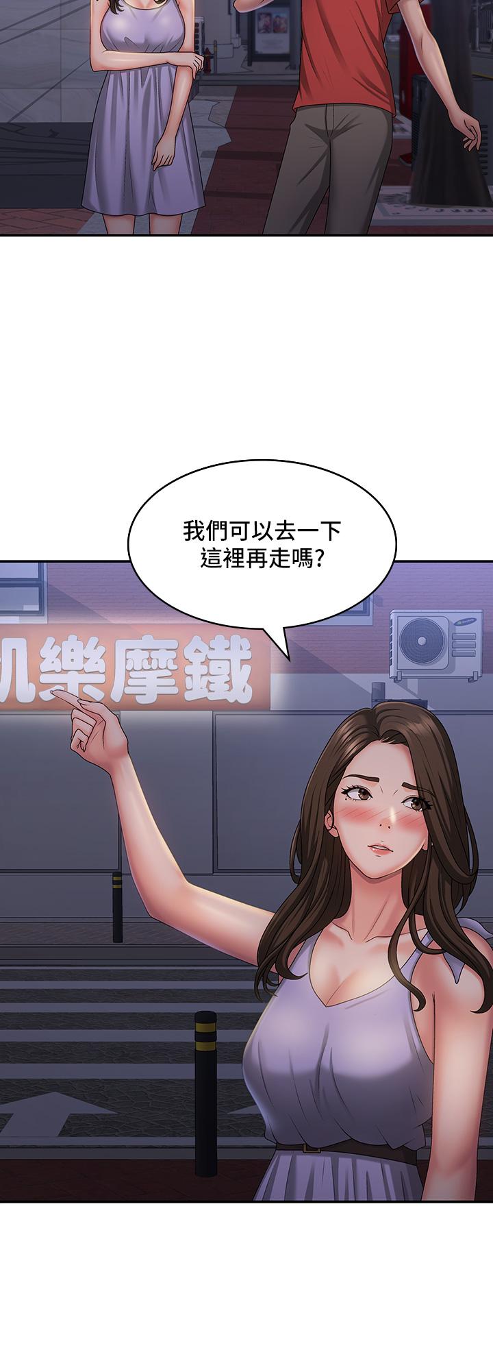 第44话-小妈的重磅宣言 - 第2.jpg页