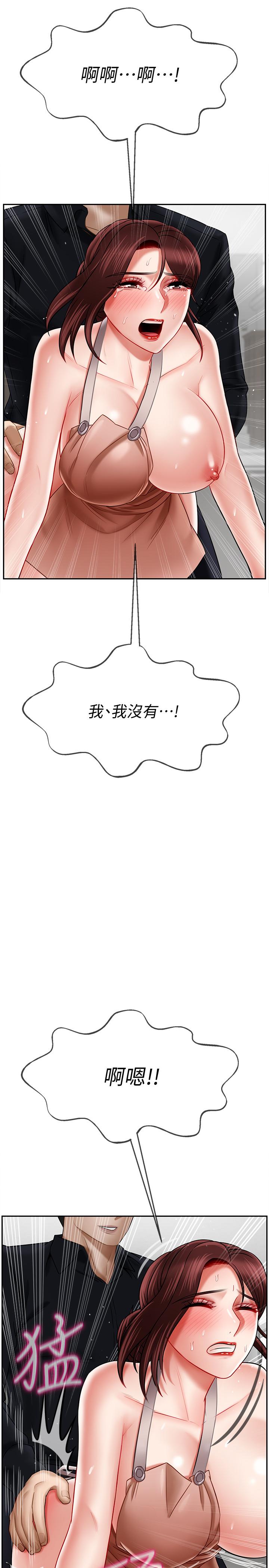 第17話-你這裡好美 - 第40.jpg页