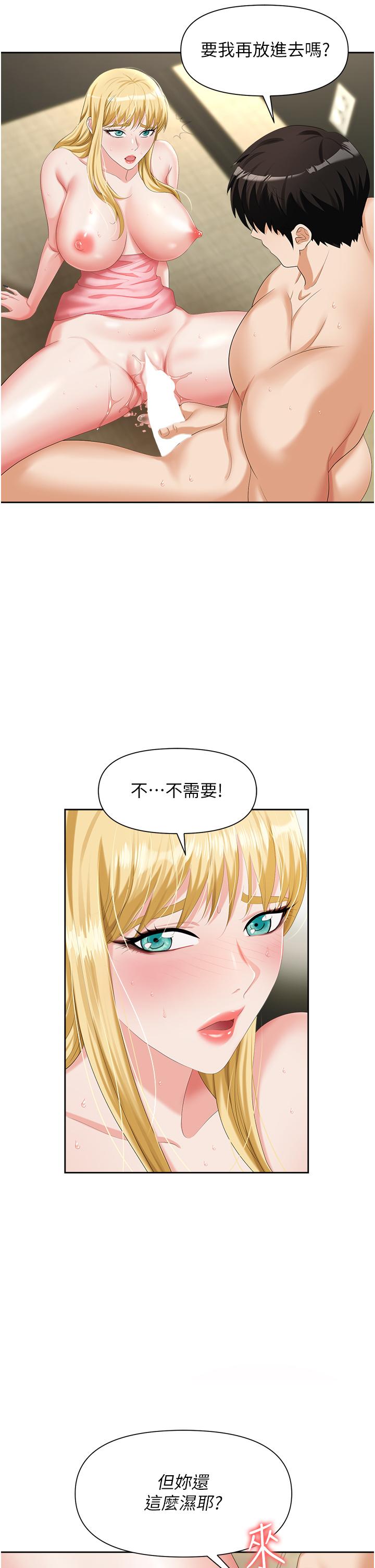 第6话-真正掉进陷阱的人 - 第31.jpg页