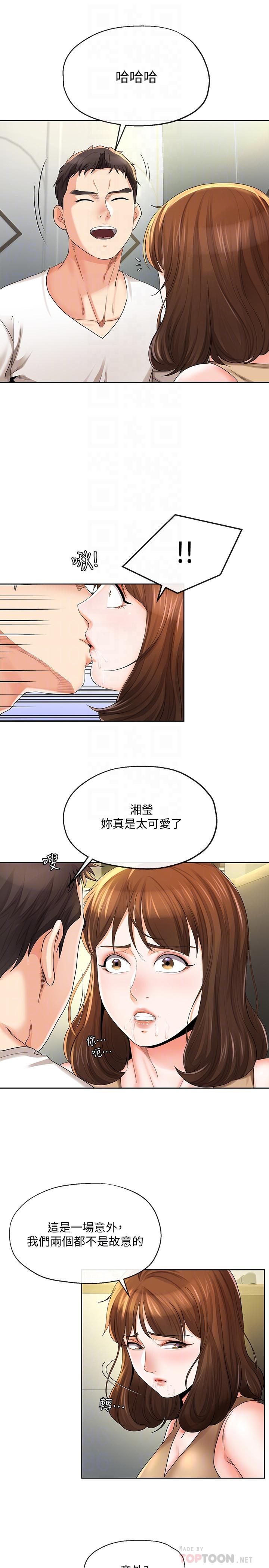 第19話-我要在俊傑面前侵犯你 - 第16.jpg页