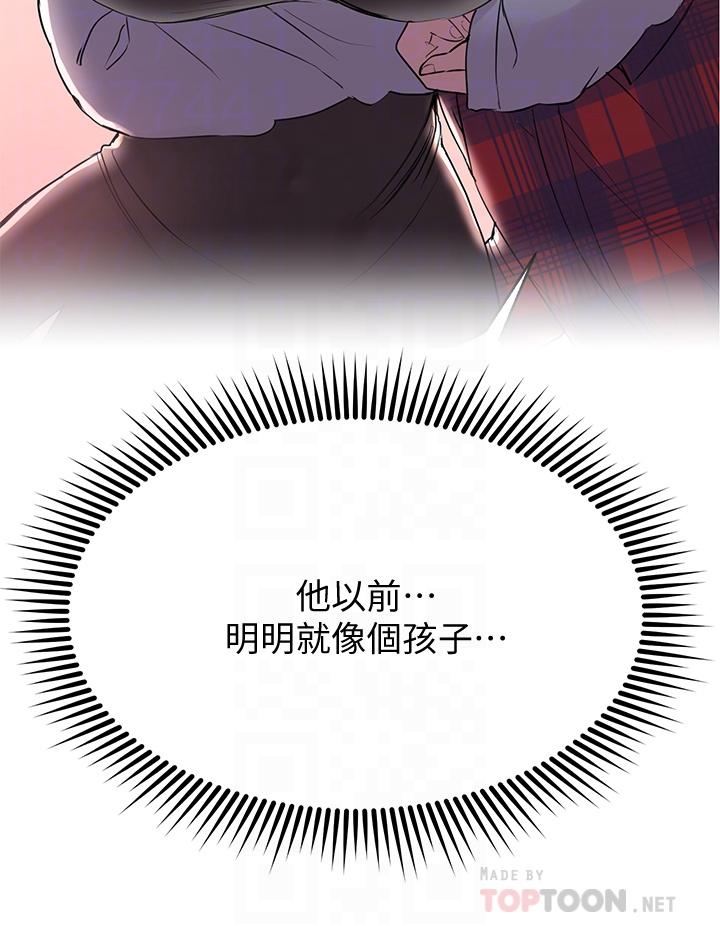 第11話-你幹嘛偷看我裸體 - 第8.jpg页