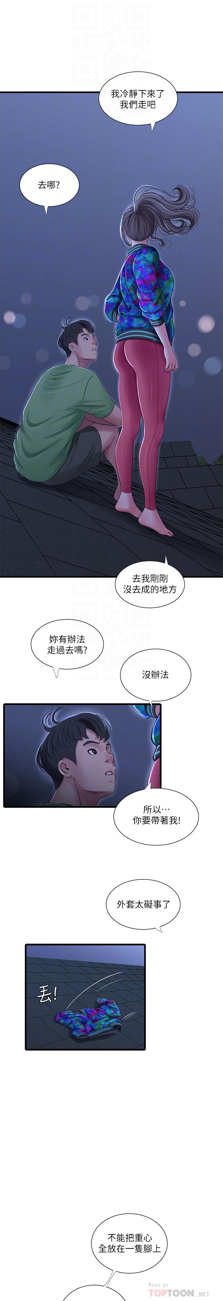 第44話-小叔為什麼都不來了 - 第10.jpg页