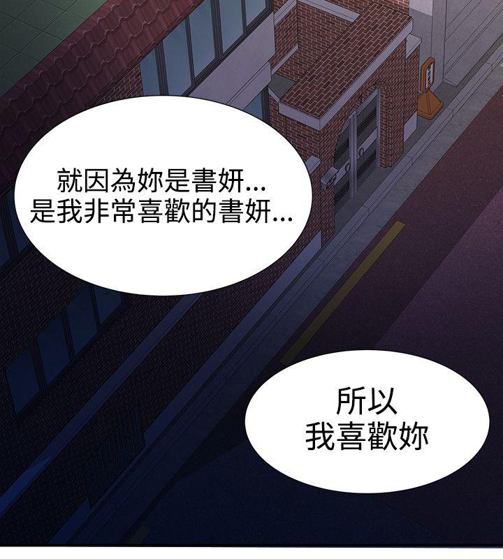 第21話 - 第19.jpg页