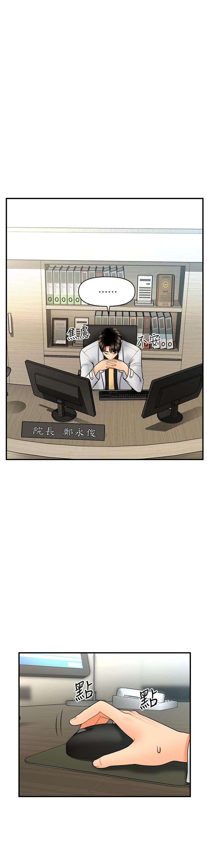 第45話-滿腦子都是莉雅 - 第15.jpg页