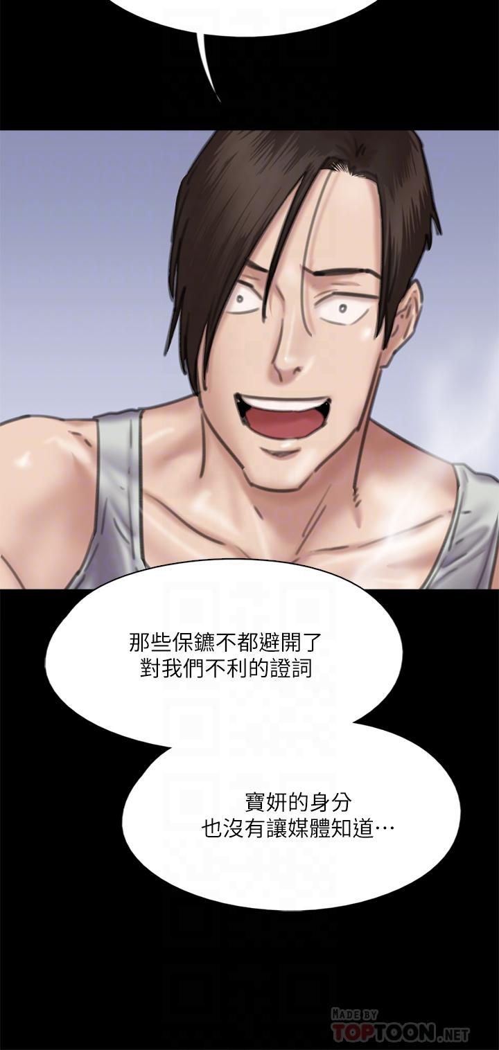 第58話-抱歉，我只帶給你痛苦 - 第18.jpg页