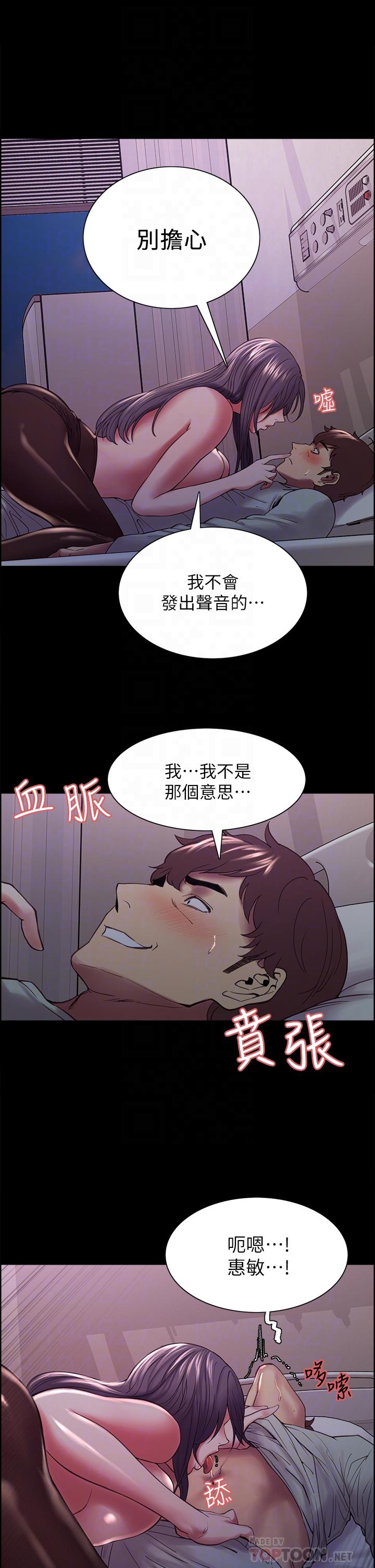 第54话-我愿意为你付出一切 - 第8.jpg页