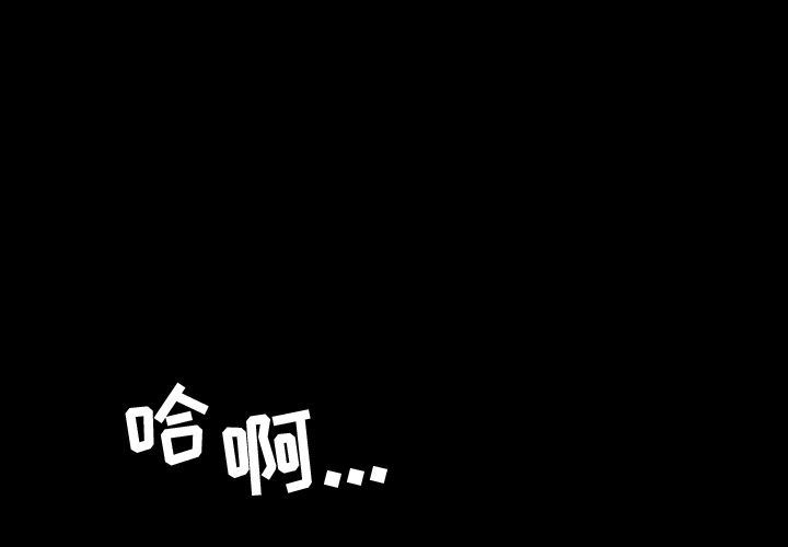 今天有空吗？ 第33话 第1页