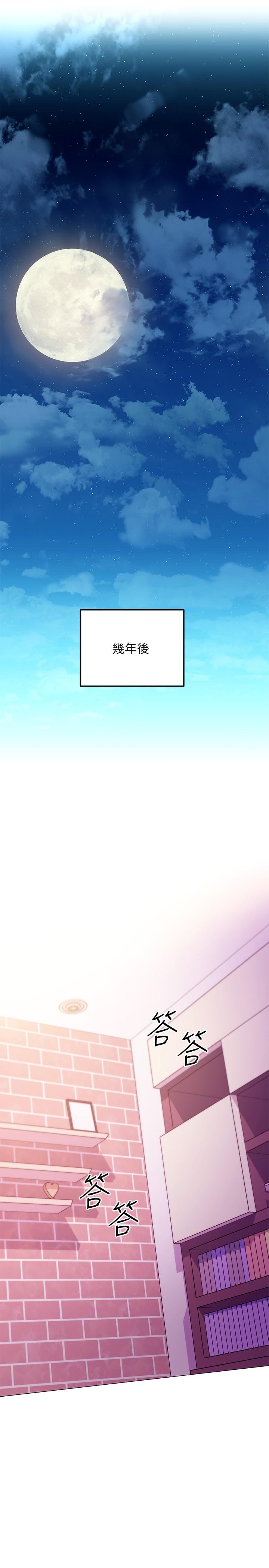 第147話-最終話-永遠過著幸福快樂的生活 - 第24.jpg页
