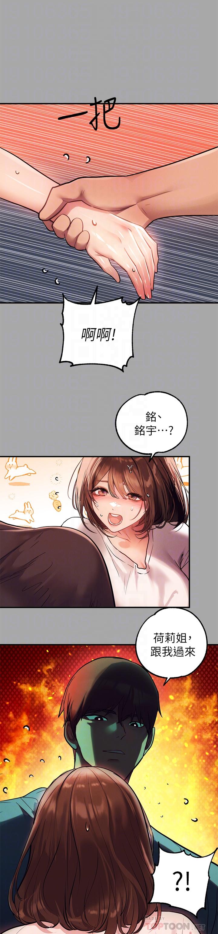 第65話-漸漸強勢的荷莉 - 第14.jpg页