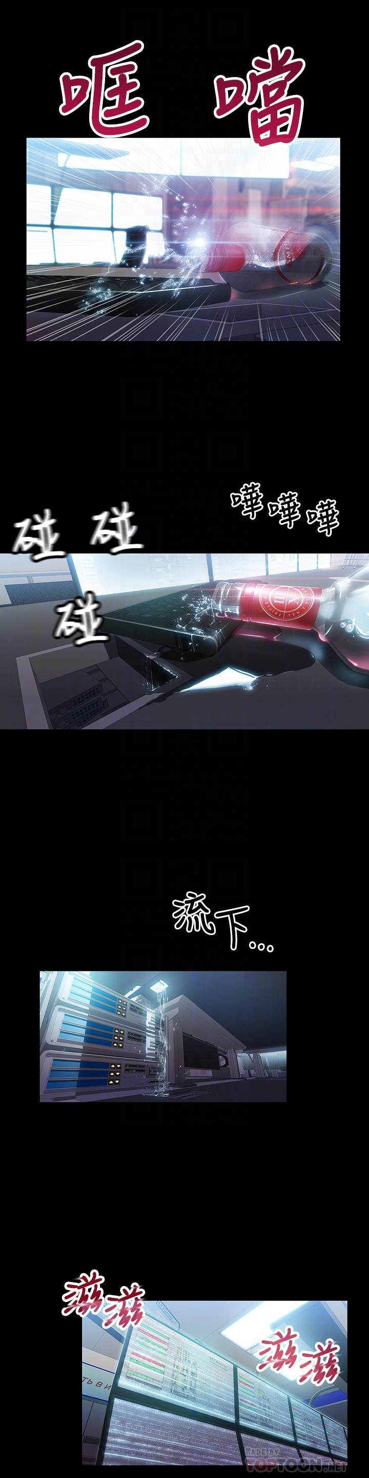 第24話-下班後的實驗室裡 - 第16.jpg页