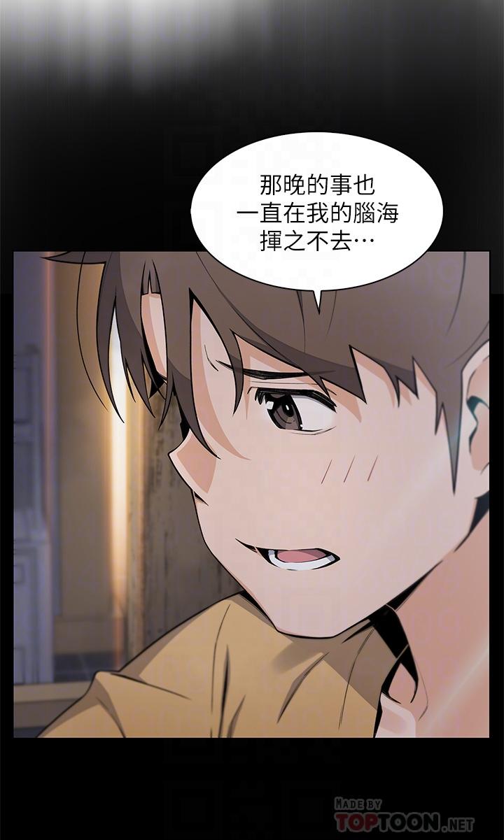 第21話-讓愛液氾濫的精湛手技 - 第8.jpg页