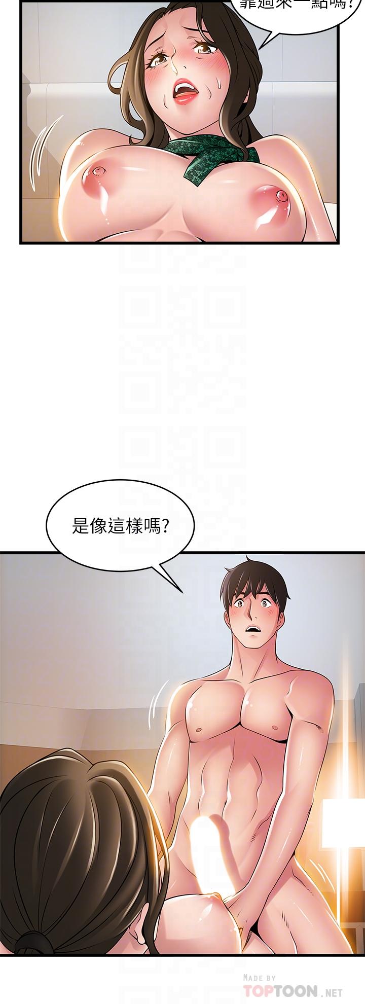 第114話-熟女驚人的緊度 - 第14.jpg页