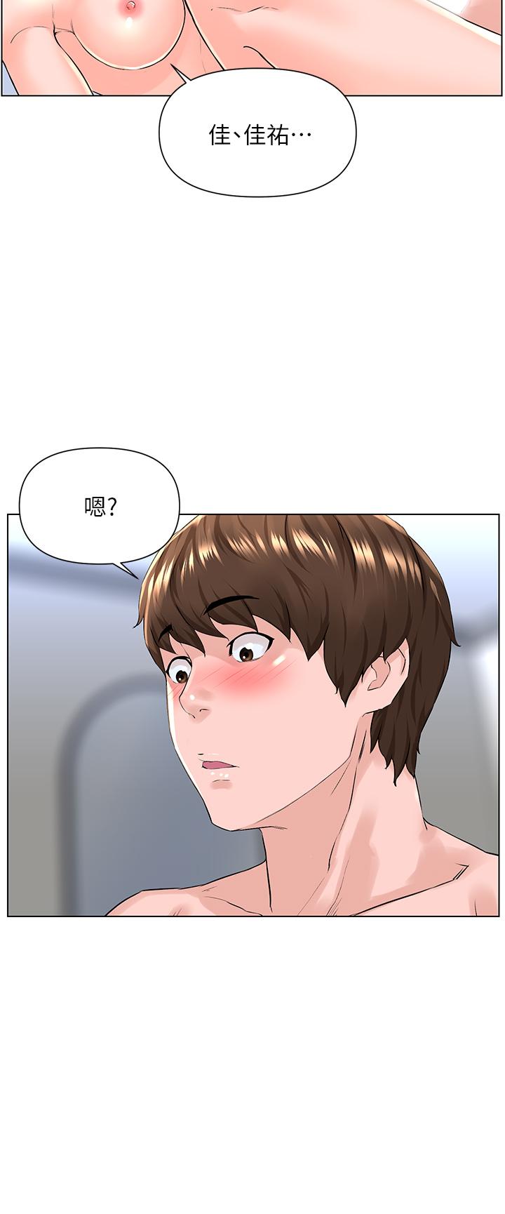 第7話-激烈的第一次 - 第31.jpg页