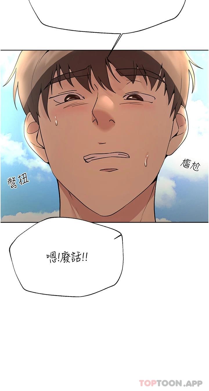 第64话-我想…被你爱抚 - 第53.jpg页