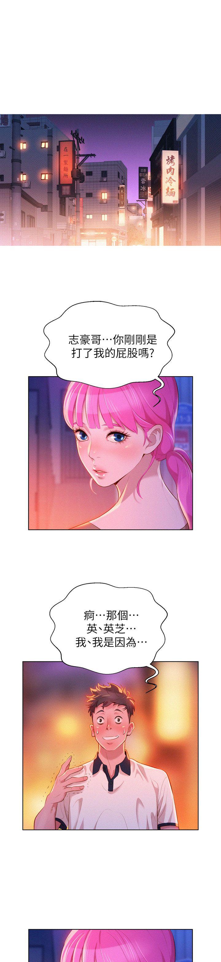 第6话 你好阴险哦! - 第1.jpg页