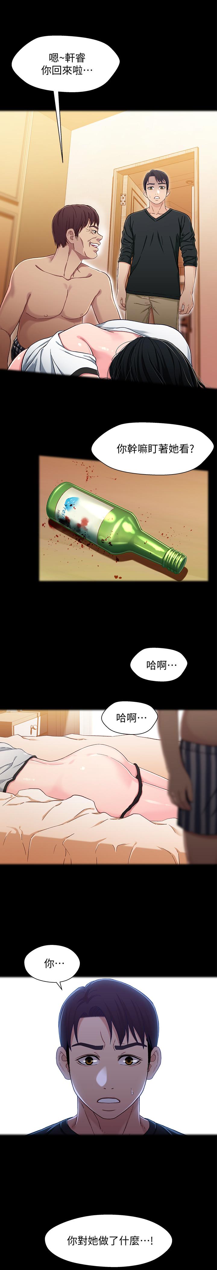 第26話-改变所有人命运的那天 - 第29.jpg页