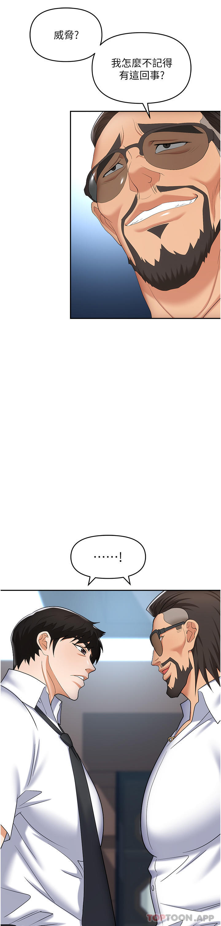 第39话-让你体验真正的「快乐」 - 第11.jpg页